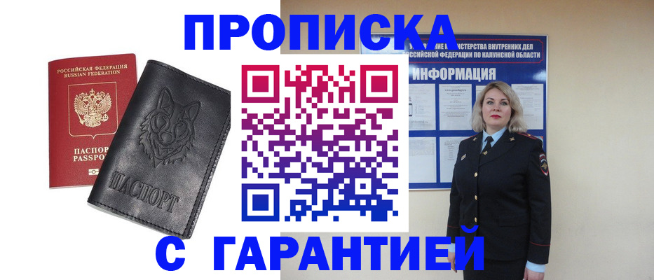 прописка для школы в Мегионе