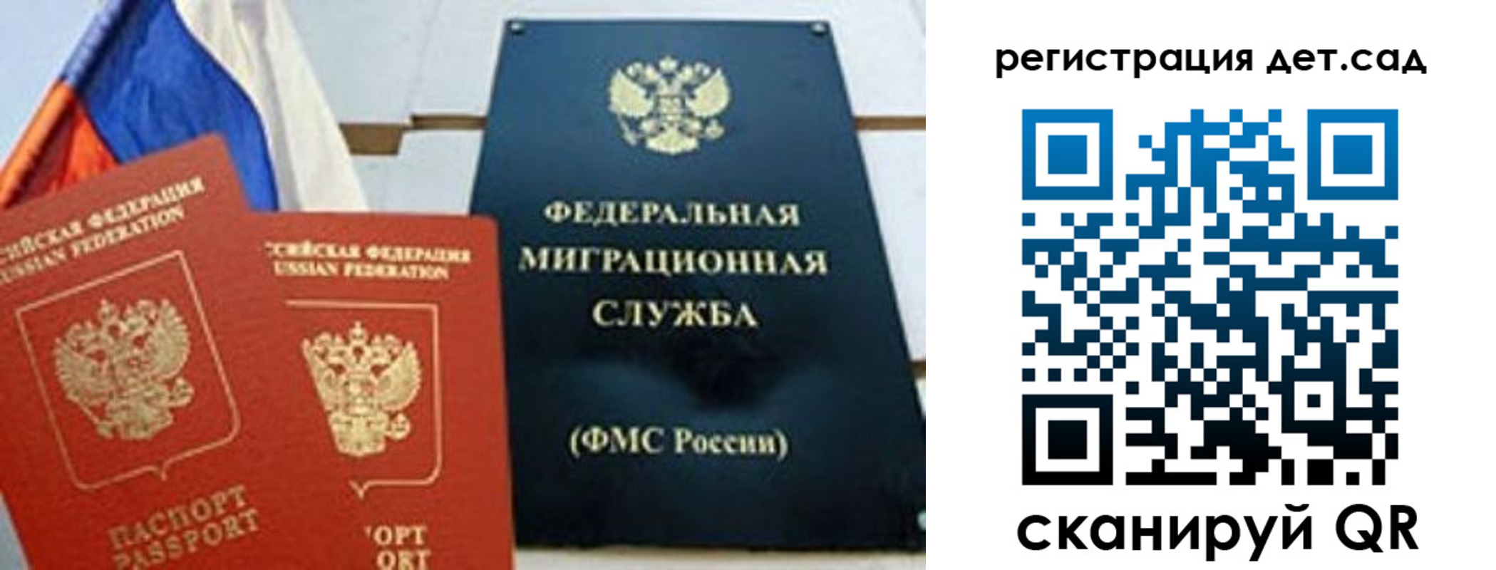 прописка паспорт в Мегионе