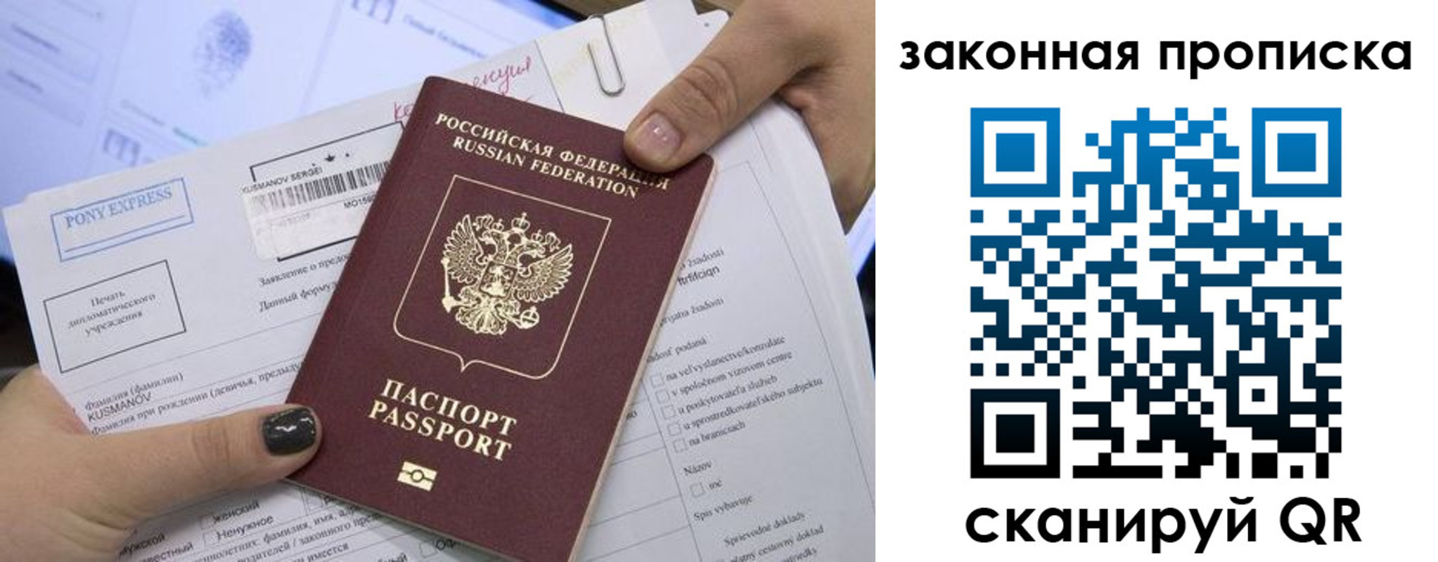 прописка иностранных граждан в Мегионе