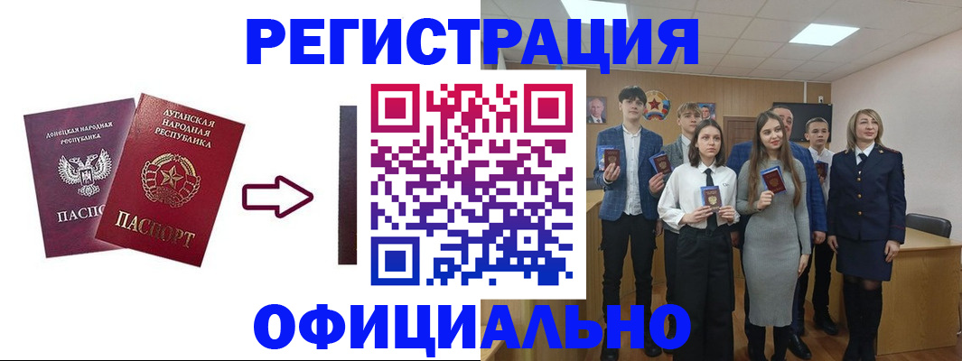 прописка иностранных граждан в Мегионе